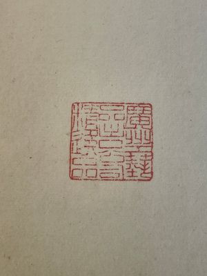 Chinese school: 'Album with eight various works', ink and colour on paper, 20th C. — 照片 10