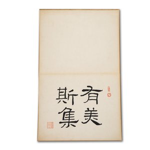 Chinese school: 'Album with eight various works', ink and colour on paper, 20th C. — 照片 1