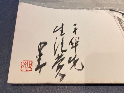 Chinese school: An album of twelve paintings with signatures of celebrities, a.o. Zhao Shaoang 趙少昂, ink and colour on paper, dated 1944 — photo 30