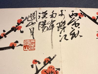 Chinese school: An album of twelve paintings with signatures of celebrities, a.o. Zhao Shaoang 趙少昂, ink and colour on paper, dated 1944 — photo 6