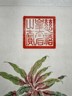Chinese school: 'Archaic vase filled with flowers', ink and colour on paper, Cixi seal mark, 19/20th C. — photo 12