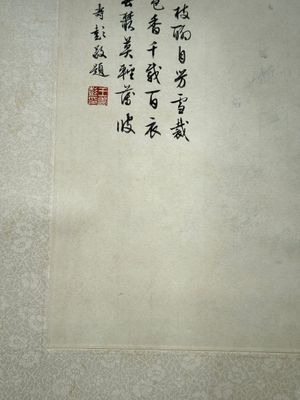 Chinese school: 'Archaic vase filled with flowers', ink and colour on paper, Cixi seal mark, 19/20th C. — photo 3