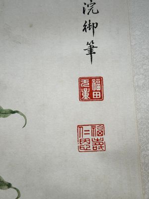 Chinese school: 'Archaic vase filled with flowers', ink and colour on paper, Cixi seal mark, 19/20th C. — photo 8