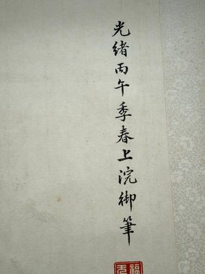 Chinese school: 'Archaic vase filled with flowers', ink and colour on paper, Cixi seal mark, 19/20th C. — photo 10