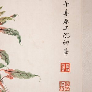 Chinese school: 'Archaic vase filled with flowers', ink and colour on paper, Cixi seal mark, 19/20th C. — photo 3