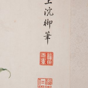 Chinese school: 'Archaic vase filled with flowers', ink and colour on paper, Cixi seal mark, 19/20th C. — photo 4