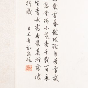 Chinese school: 'Archaic vase filled with flowers', ink and colour on paper, Cixi seal mark, 19/20th C. — photo 7