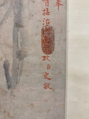 Chinese school, auteur onbekend, in de collectie van Shi Min 史敏 (1415-?): 'Reiger en kalmoes', aquarel op papier, gedateerd 1427 maar wellicht later — foto 10