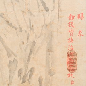 Chinese school, auteur onbekend, in de collectie van Shi Min 史敏 (1415-?): 'Reiger en kalmoes', aquarel op papier, gedateerd 1427 maar wellicht later — foto 5