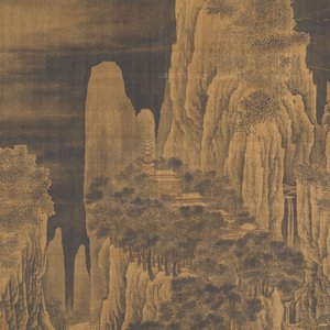 Chinese school: 'Bergachtig landschap', inkt en kleur op zijde, Ming — foto 1