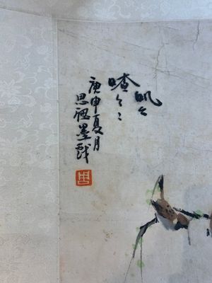 Chinese school: 'Calligraphy' and 'Sparrow', ink and colour on paper, 20th C. — photo 7