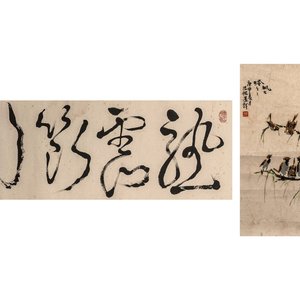 Chinese school: 'Calligraphy' and 'Sparrow', ink and colour on paper, 20th C. — photo 1