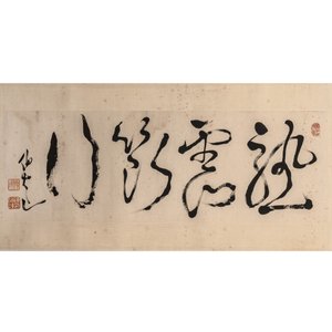 Chinese school: 'Calligraphy' and 'Sparrow', ink and colour on paper, 20th C. — photo 2