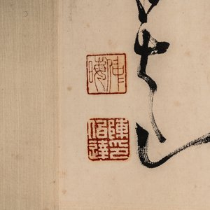 Chinese school: 'Calligraphy' and 'Sparrow', ink and colour on paper, 20th C. — photo 5