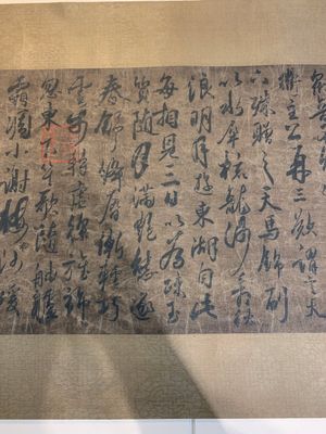 Chinese school: 'Calligraphy', ink and colour on silk, Qing or later — foto 4