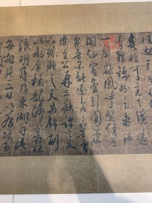 Chinese school: 'Calligraphy', ink and colour on silk, Qing or later — foto 5