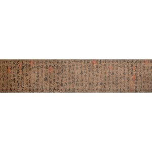 Chinese school: 'Calligraphy', ink and colour on silk, Qing or later — foto 1
