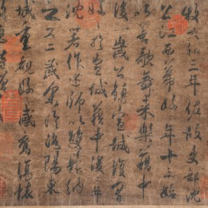 Chinese school: 'Calligraphy', ink and colour on silk, Qing or later — foto 2