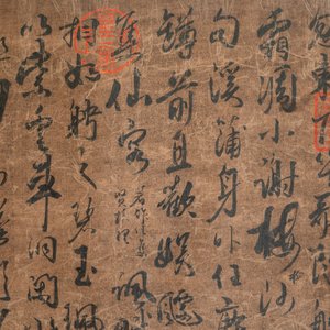 Chinese school: 'Calligraphy', ink and colour on silk, Qing or later — foto 4