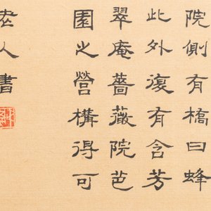 Chinese school: De tuin 'Da Guan Yuan', inkt en kleur op papier, 20e eeuw — foto 3