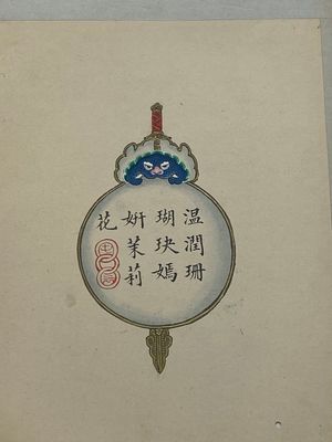 Chinese school: Dertien diverse werken, inkt en kleur op papier en zijde, gesigneerd Xiaocun 晓邨 en Futing 富廷, 19/20e eeuw — foto 3