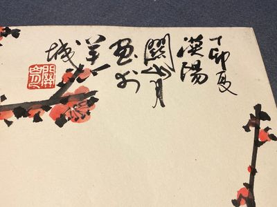 Chinese school: Een album met twaalf schilderingen met handtekeningen van beroemdheden, w.o. Zhao Shaoang 趙少昂, inkt en kleur op papier, gedateerd 1944 — foto 20