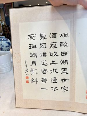 Chinese school: 'Flowers and calligraphies', writings with signatures of celebrities, ink and colour on paper — photo 19