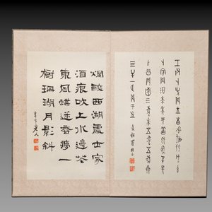 Chinese school: 'Flowers and calligraphies', writings with signatures of celebrities, ink and colour on paper — photo 17