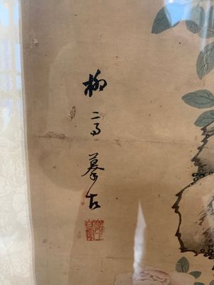 Chinese school: 'Four works with birds and insects near blossoming branches', ink and colour on paper, Republic — 照片 11