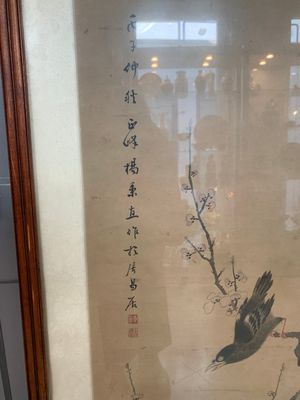 Chinese school: 'Four works with birds and insects near blossoming branches', ink and colour on paper, Republic — 照片 2