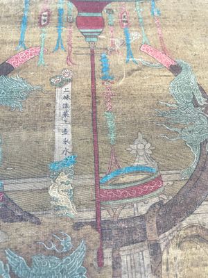 Chinese school: 'Gathering under the pine', ink and colour on silk, 18/19th C. — photo 7