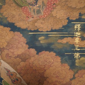 Chinese school, gedat. 1454, inkt en kleur op zijde: Portret van Boeddha Shakyamuni — foto 9