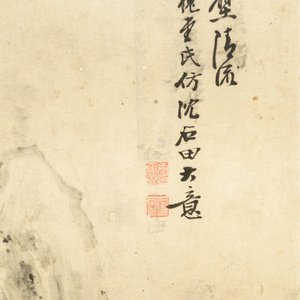 Chinese school, gesign. Chen Shizeng (Chen Hengke)(1876-1923), inkt op papier: 'Berglandschap naar Shen Zhou' — foto 3