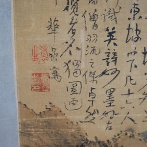 Chinese school, gesign. Hua Yan (1682-1756), inkt en kleur op papier: 'Wijzen in een bergwoud' — foto 11