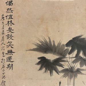 Chinese school, gesign. Su Liupeng (1791-1862), inkt en kleur op papier: 'Twee wijzen bij een rots' — foto 7
