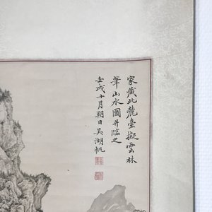 Chinese school, gesign. Wu Hufan (1894-1968), inkt op papier: 'Berglandschap' — foto 7