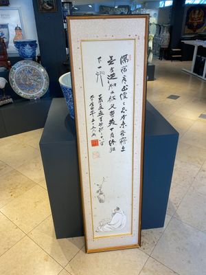 Chinese school, gesigneerd Zhang Daqian 張大千 (1898-1983): 'Een wijsgeer en kalligrafie', inkt en kleur op papier, gedateerd 1957 — foto 1