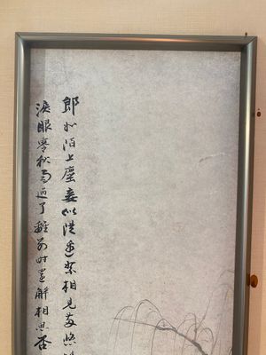 Chinese school, gesigneerd Zhang Daqian 張大千 (1898-1983): 'Schone in de tuin', inkt en kleur op papier, gedateerd 1975 — foto 2