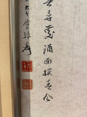 Chinese school, gesigneerd Zhang Daqian 張大千 (1898-1983): 'Schone in de tuin', inkt en kleur op papier, gedateerd 1975 — foto 6