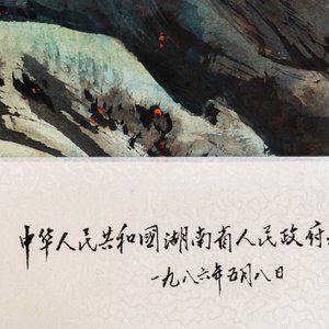 Chinese school, ink and color on paper: 'Crouching tiger', 20th C. — photo 6