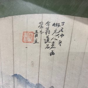 Chinese school, ink and color on paper fan leaf: 'Mountainous landscape', 19/20th C. — photo 8