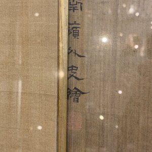 Chinese school, ink and color on silk: 'Ducks and birds near the water', late Ming/early Qing — photo 23