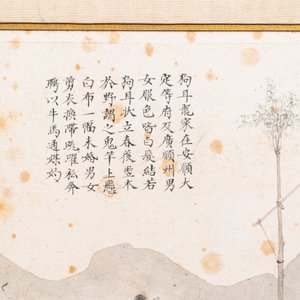 Chinese school, ink and colour on paper, 19th C.: 'Two scenes with figures in a landscape' — 照片 8