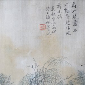 Chinese school, ink and colour on silk, 20th C.: 'Three landscape views' — photo 18