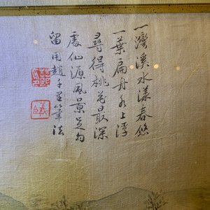 Chinese school, ink and colour on silk, 20th C.: 'Three landscape views' — photo 28