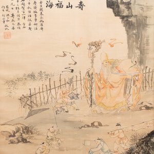 Chinese school, ink and colour on silk, ca. 1941: 'Shoushan Fuhai' — 照片 1