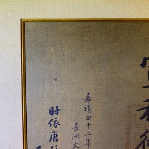 Chinese school, ink and colours on silk, 17/18th C.: 'A hunting falcon' — 照片 6