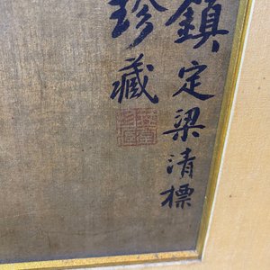 Chinese school, inkt en kleur op zijde, 17/18e eeuw: 'Een jachtvalk' — foto 36