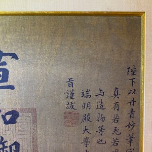 Chinese school, inkt en kleur op zijde, 17/18e eeuw: 'Een jachtvalk' — foto 8
