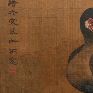 Chinese school, inkt en kleur op zijde, 18/19e eeuw: 'Vier vogels bij rotsen' — foto 5